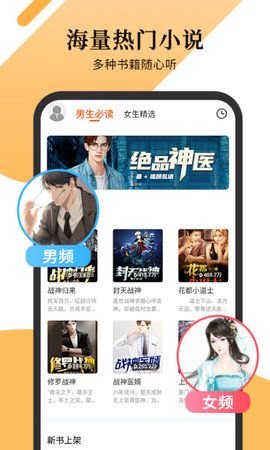 听书赚钱0.1元提现版