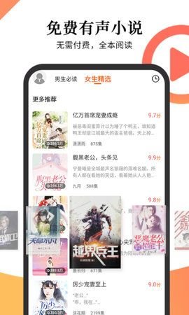 听书赚钱0.1元提现版