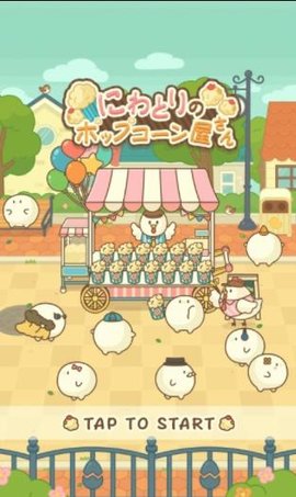 小鸡的爆米花店安卓版