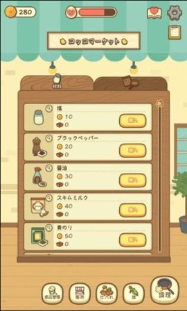 小鸡的爆米花店安卓版