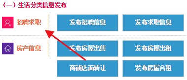 武安信息港手机版