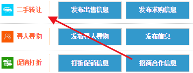 武安信息港手机版