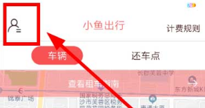 小鱼出行(共享单车)APP