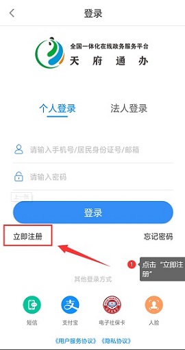 四川天府健康通2022新版