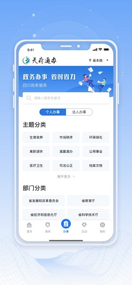 四川天府健康通2022新版
