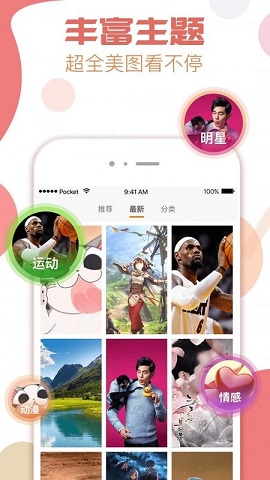 极美桌面安卓版