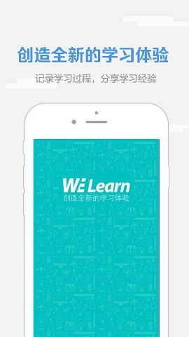 WElearn网课课堂