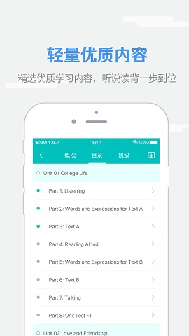 WElearn网课课堂