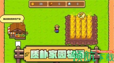 家园物语破解版