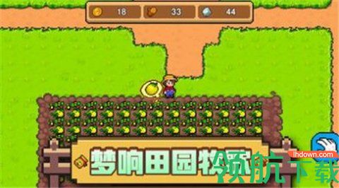 家园物语破解版