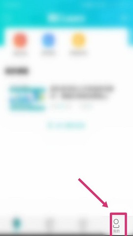 WElearn网课课堂