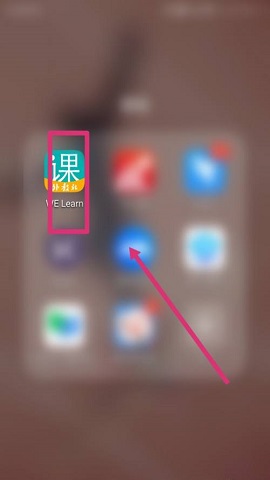 WElearn网课课堂