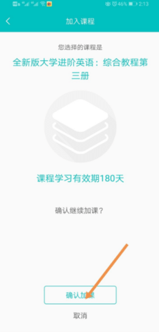 WElearn网课课堂