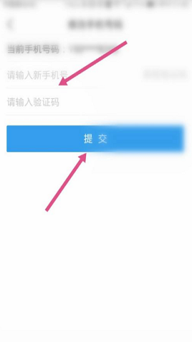 爱山东客户端