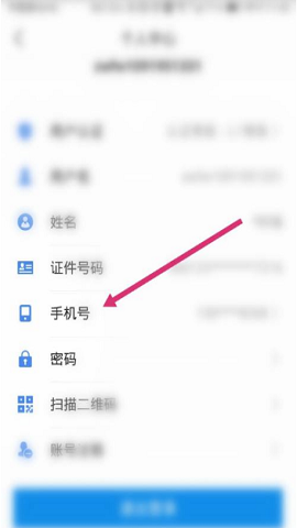 爱山东客户端
