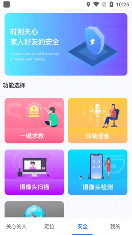 定位查找他迹APP最新版