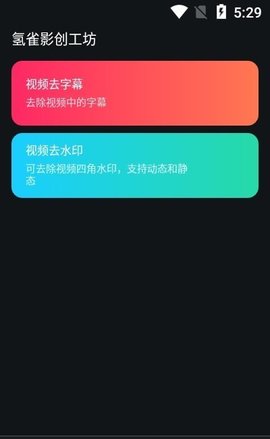 氢雀影创完美破解版