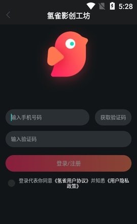 氢雀影创完美破解版