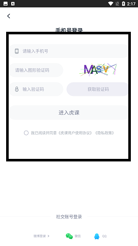 虎课在线职业技能自学平台