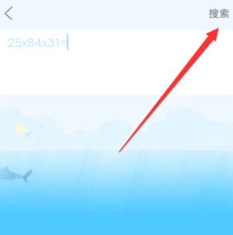 作业帮家长版在线拍照解题APP
