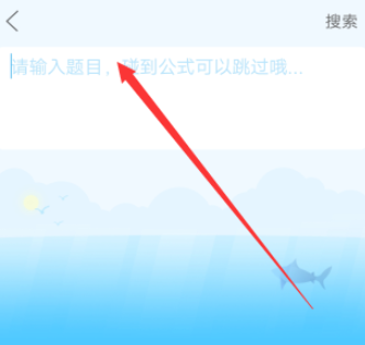 作业帮家长版在线拍照解题APP