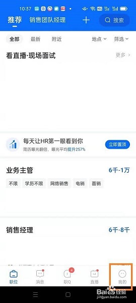 钦州360招聘网手机版