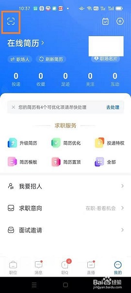 钦州360招聘网手机版