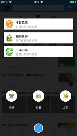 钦州360招聘网手机版