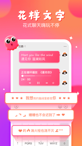 2023章鱼输入法会员免费版