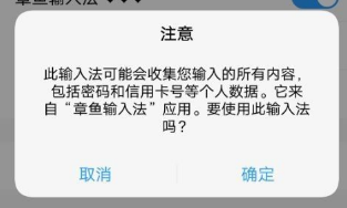 2023章鱼输入法会员免费版