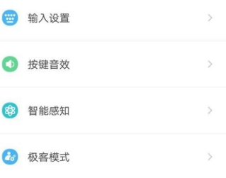 2023章鱼输入法会员免费版