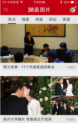 网易新闻去广告精简版