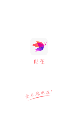 也在官方手机版