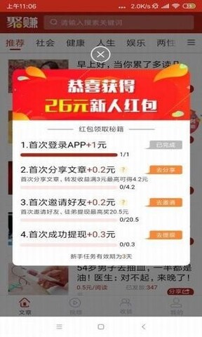 句易网app免费版