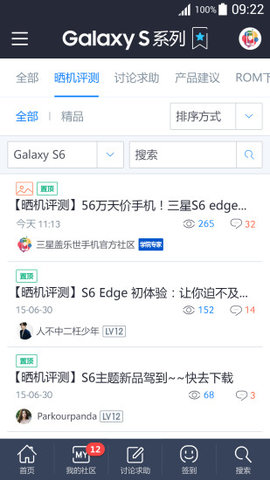 盖乐世社区国际版