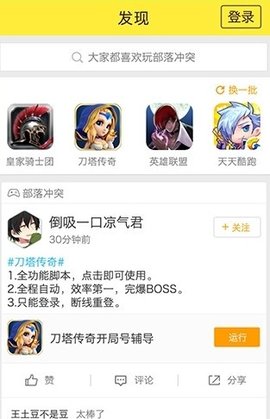 游戏蜂窝VIP高级破解版