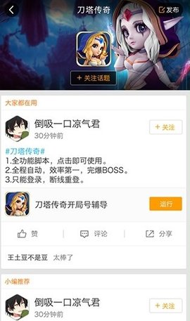 游戏蜂窝VIP高级破解版