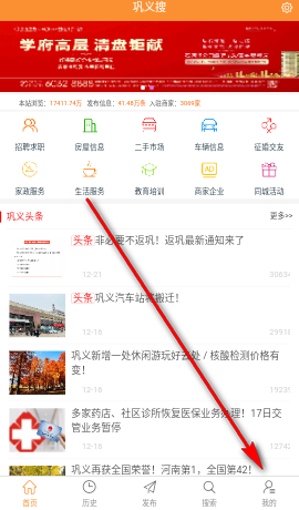 巩义搜app房屋出租