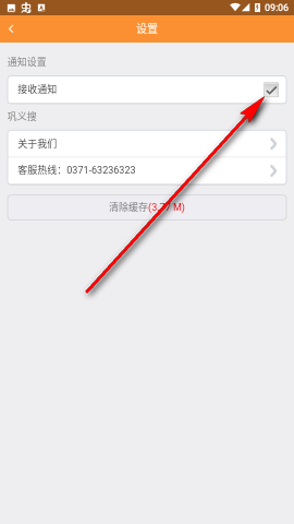 巩义搜app房屋出租