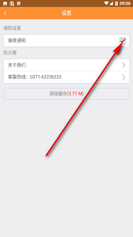 巩义搜app房屋出租