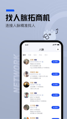 2022脉脉vip账号共享版