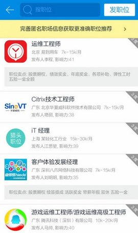 2022脉脉vip账号共享版