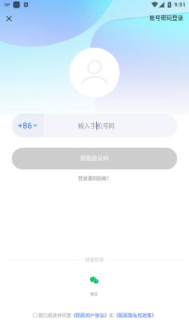 陌陌安卓版
