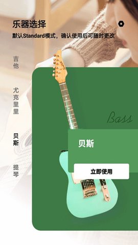 美代子调音器专业版