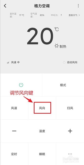 格力空调手机遥控器APP