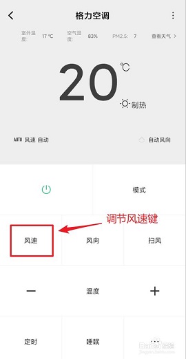 格力空调手机遥控器APP