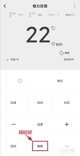 格力空调手机遥控器APP