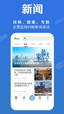 名城苏州手机版2022
