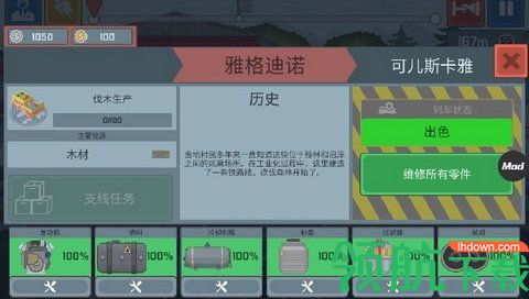 火车驾驶之旅游戏安卓版