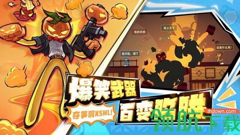 逗斗火柴人怎么组队? 逗斗火柴人好友组队方法介绍